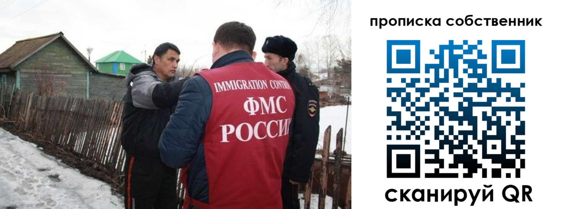 прописка ребенка в Вичуге