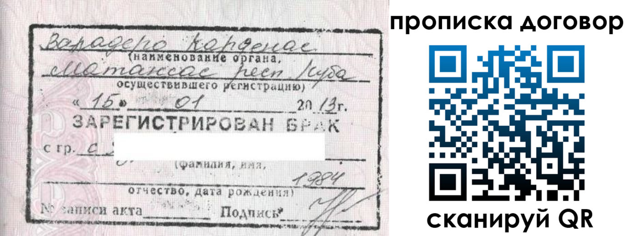 прописка иностранных граждан в Вичуге