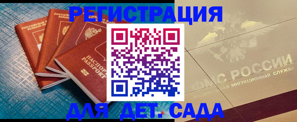 временная регистрация собственник в Вичуге